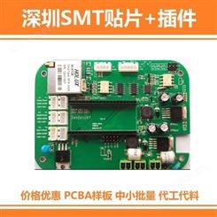 深圳贴片 SMT电子贴片 用于智能家居 监控安防 可靠稳定