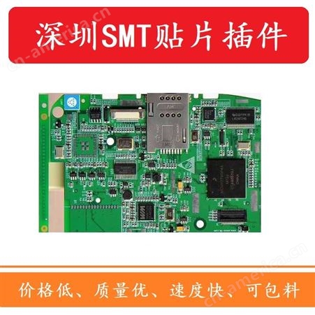 深圳销售 SMT电子贴片 用于蓝牙耳机 工业自动化 SMT贴片采购