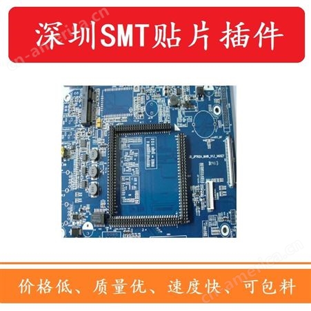 深圳销售 SMT电子贴片 用于蓝牙耳机 工业自动化 SMT贴片采购