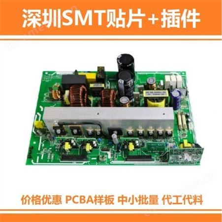 深圳定制 SMT贴片加工 用于蓝牙耳机 工业自动化 smt贴片后焊组装