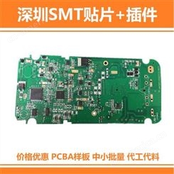 深圳加工 SMT贴片加工 用于蓝牙耳机 工业自动化 SMT贴片采购