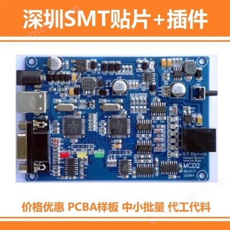 深圳贴片 SMT电子贴片 用于室内外照明亮化工程 线路板贴片加工