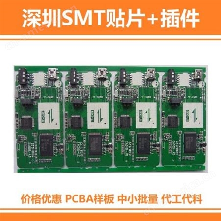 深圳贴片 SMT电子贴片 用于室内外照明亮化工程 线路板贴片加工