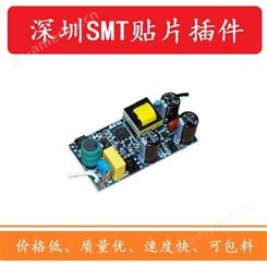 线路板PCBA贴片加工  SMT组装贴片  可加工定做  深圳直售  现货