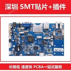 深圳厂家 SMT贴片加工 用于智能家居 监控安防 优良服务