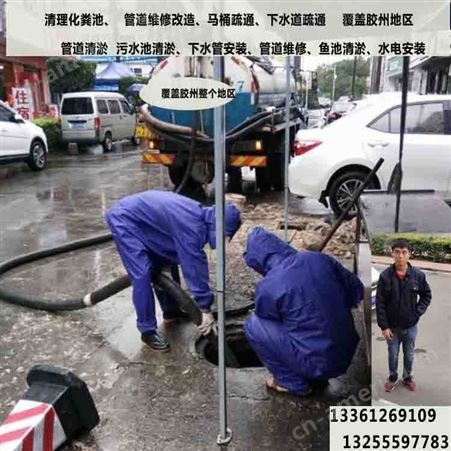 青岛胶北镇清理化粪池、高压清洗工程、高压清洗