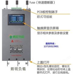LEDICD脉宽调光控制柜广州通控节能公司