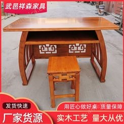 祥森数字化教学书法投影仪国学教师中式榆木桌