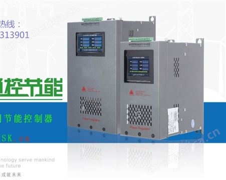 GGDZ-T-250智能路灯节电器，三遥监控终端，广州通控节能公司研发产生厂家
