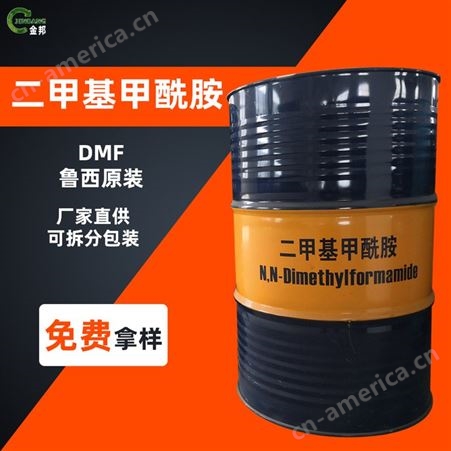 二甲基甲酰胺 工业溶剂国标99.9%DMF水性涂料无色液体