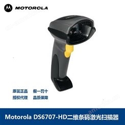 Motorola摩托罗拉 Symbol讯宝DS6707-HD二维条码激光扫描枪
