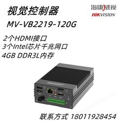 海康威视视觉控制器MV-VB2219-120G含VM6100视觉软件