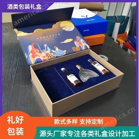 专业定制红酒礼盒 可加印LOGO高档酒盒茶酒包装盒 酒瓶礼盒包装