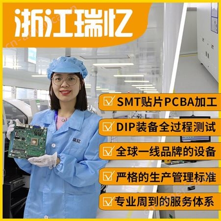 电路板PCBA方案开发 线路板解密焊接SMT 设计电器电路板加工厂