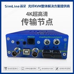 4k超高清传输节点4K多画面视频墙功能IP分布式4K60无损无压缩传输