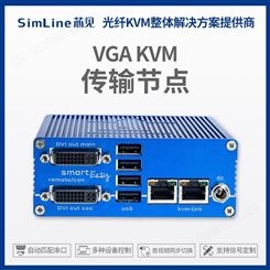 分布式kvm VGA KVM输入输出节点分辨率自适应支持5K分辨率