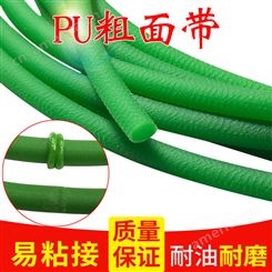 聚氨酯粗面圆带粘接圆形粗面皮带电机传动带工业皮带PU绿色粗面带