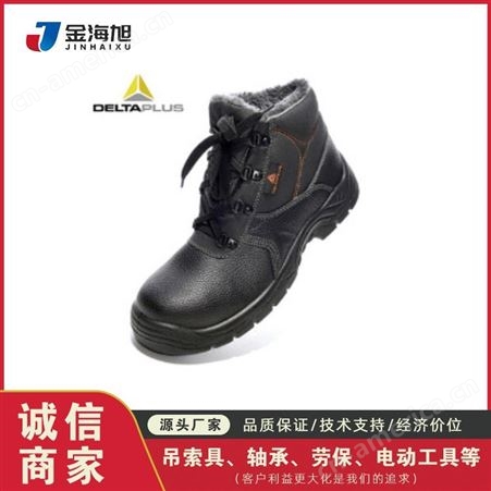防护鞋 防砸防刺穿安全防护 耐磨舒适透气工作鞋
