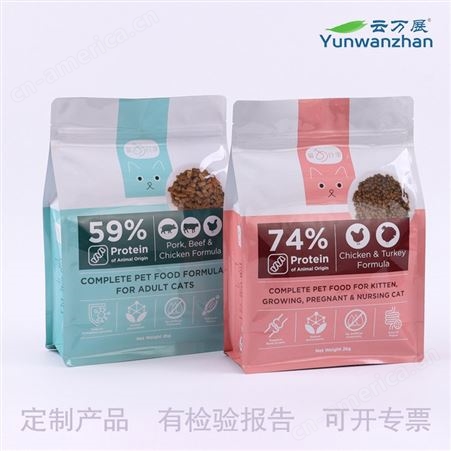 YWZ20221009-1食品包装袋自封袋八边密封拉链复合袋设计印制logo宠物食品袋