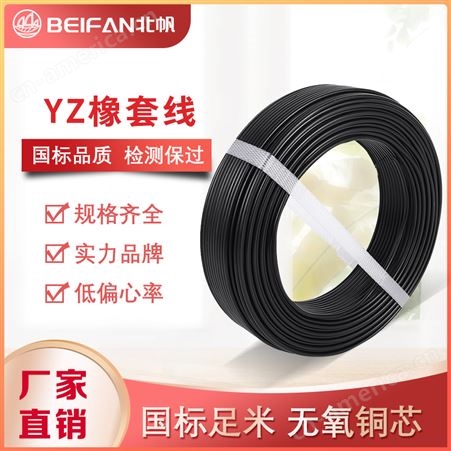 YZYZ橡套线国标2芯3芯0.5-6平方中型橡套电缆 移动设备电缆线