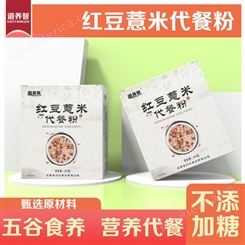 道养智红豆薏米代餐粉精选五谷每盒七小袋共245g