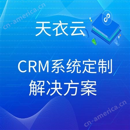 crm 商务服务软件开发客户管理 执行标准高 专业定制服务24h