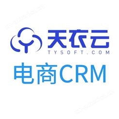 电商CRM-网店专用CRM系统