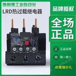 施耐德接触器用热继电器LC1D温度保护器LRD08C/3353C