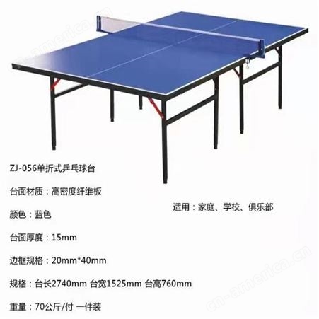 华丽体育可折叠移动室外乒乓球桌防风雨晒标准室内露天户外乒乓球桌家用