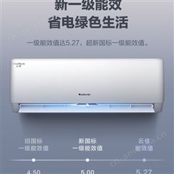 适用格力空调大1.5匹挂机新一级能效变频冷暖壁挂家用省电云佳