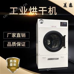 厂家生产销售20kg公斤小型全自动工业干衣机洗衣房毛巾布草干衣机