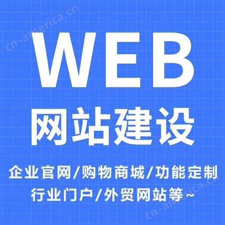 石家庄网络公司 定制网站建设 外贸站搭建 按需求开发制作宣传站