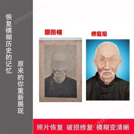 扬州复原还原祖先祠堂画像 修复翻新老人旧相片 黑白老照片上色
