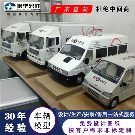 上海模型公社 概念车模型 1:1展车模型制作 透明车模型制作厂家