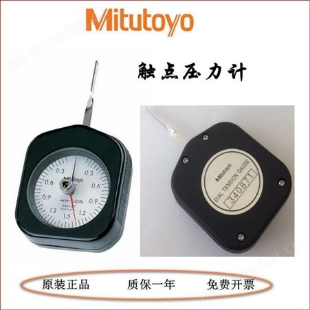 Mitutoyo三丰触点压力计张力计546-112稳定测量6-50mN标准型