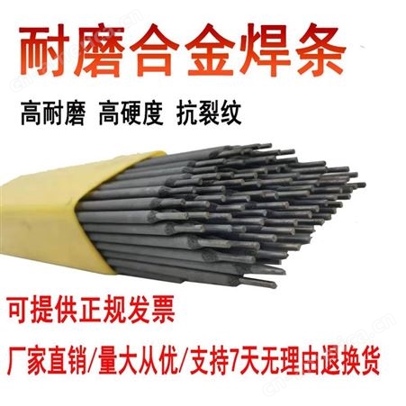 锦腾 D717碳化钨耐磨焊条 碳化钨焊条 耐磨焊条