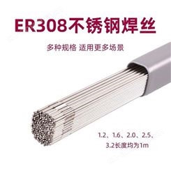 金桥 JQ•TG308L不锈钢焊丝 ER308L不锈钢氩弧焊丝