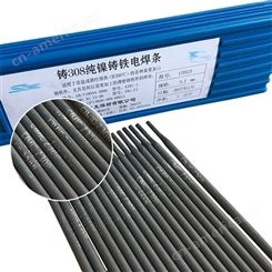 斯米克焊条 L103铜锌焊料 L103铜锌焊条 代理