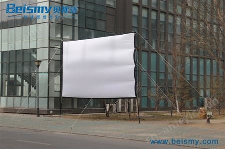 贝视曼/Beismy 玻纤简易银幕 露天电影银幕 可折叠 可擦洗 678寸