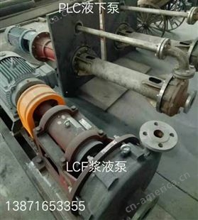 泵壳泵体LC-B100/350 LC-B125/350 LC-B125/400叶轮后泵盖泵壳体泵轴机械密封