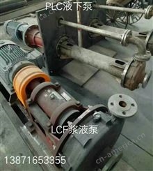 泵壳泵体LCF125/405I叶轮螺母 LCF200/410I耐磨板后泵盖泵轴联轴器