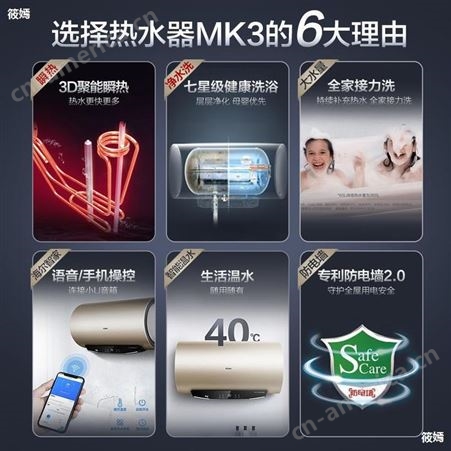 MK3电热水器家用洗澡净水洗储水式智能速热节能卫生间60/80L