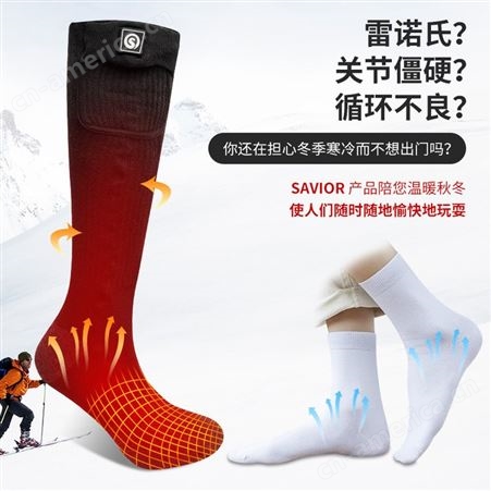 加热袜子新款黑色防寒电热袜冬季滑雪高筒发热袜子居家保暖savior