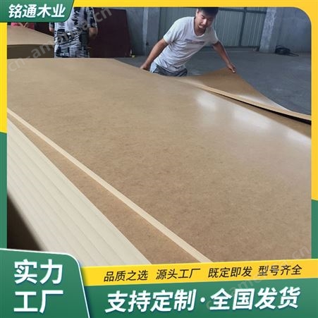 高密度纤维板 室内外装潢隔墙板 密度650Kg/m³ 铭通木业