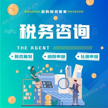 上海青氧 公司注册财务 一站式企业服务