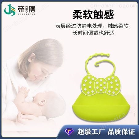 宝宝母婴用品硅胶围兜口水兜防水儿童饭兜超软婴儿围嘴儿童辅食